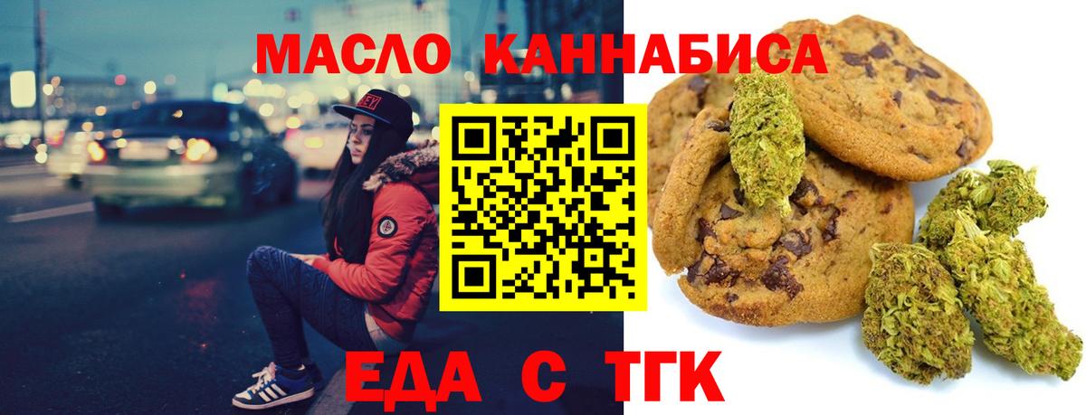 Canna-Cookies марихуана  Вход с VPN  Хабаровск 