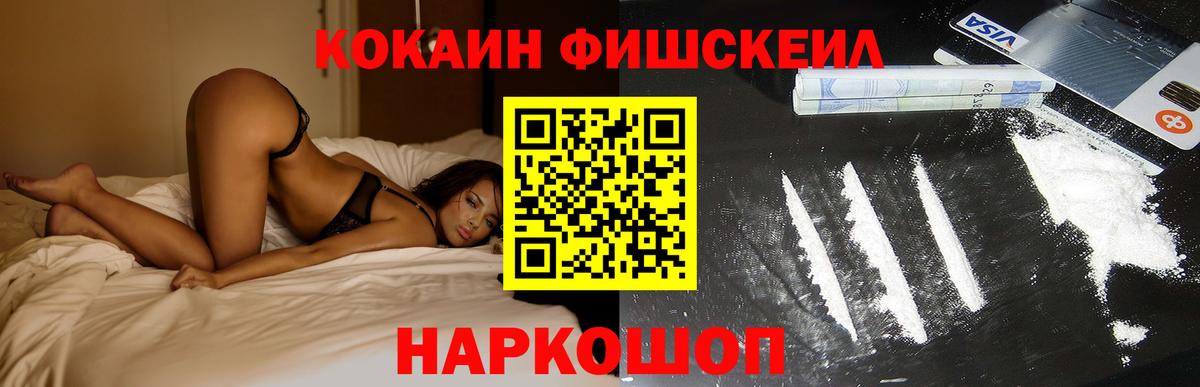 КОКАИН 97% Хабаровск