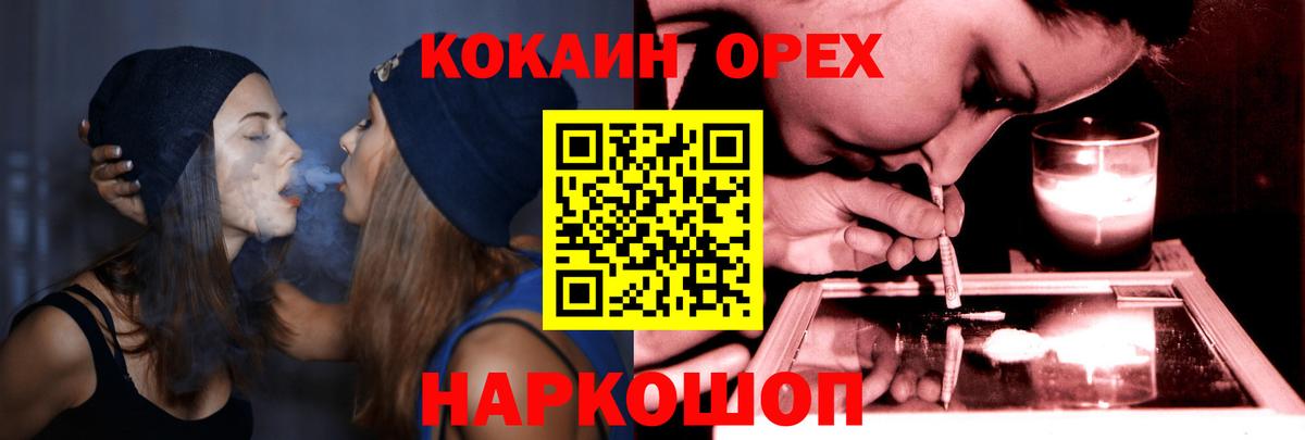 Хабаровск  COCAIN VHQ  Кокаин 97%  Вход с VPN 