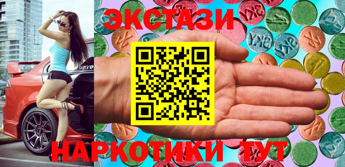 Хабаровск  площадка клад  Экстази  Вход с VPN  ЭКСТАЗИ louis Vuitton 