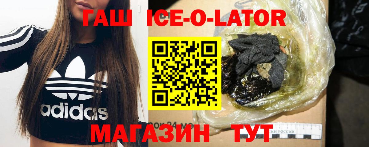 ГАШ хэш Хабаровск