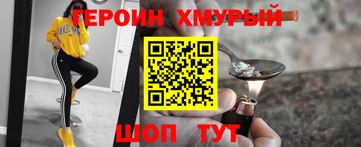 Героин белый  Героин  Хабаровск  Вход с VPN 