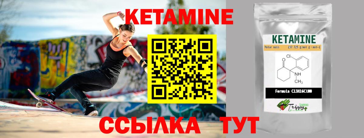 Кетамин VHQ Хабаровск