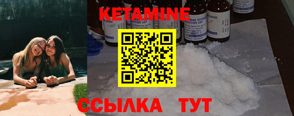 КЕТАМИН ketamine  Вход с VPN  Хабаровск  КЕТАМИН ketamine 