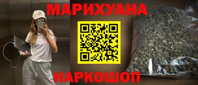 марихуана Кумертау