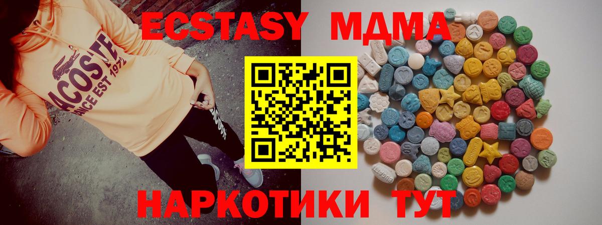 MDMA Molly Хабаровск