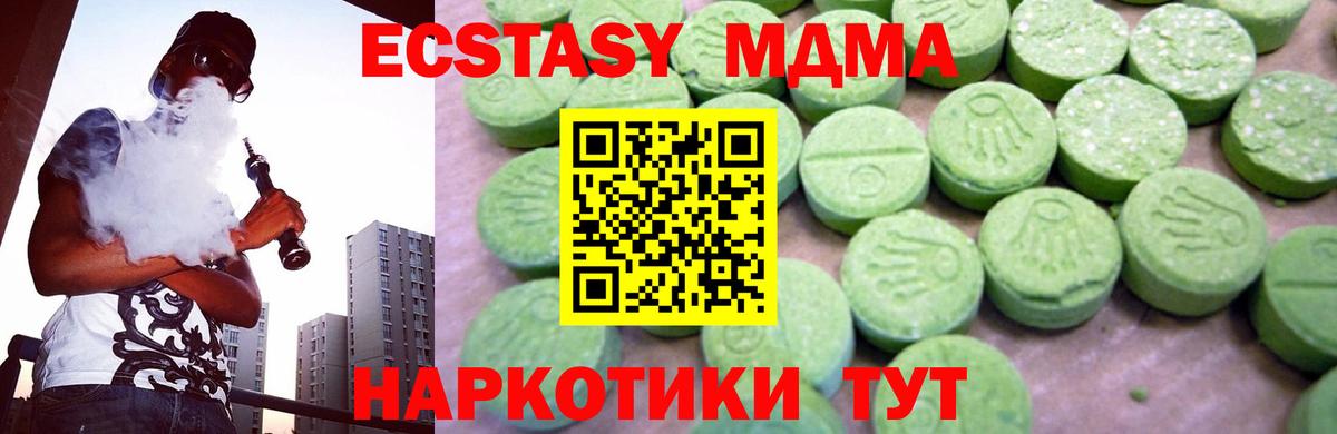 Хабаровск  МДМА  МДМА VHQ  Вход с VPN  МДМА crystal 