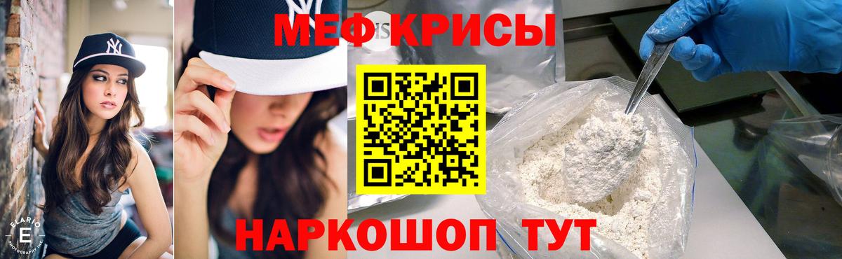 Хабаровск  Меф 4 MMC  МЯУ-МЯУ  наркошоп  Вход с VPN 