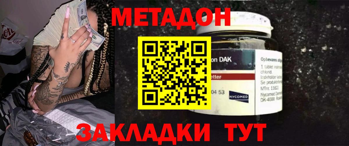 MEGA tor  Метадон methadone  Хабаровск  Вход с VPN  МЕТАДОН мёд 