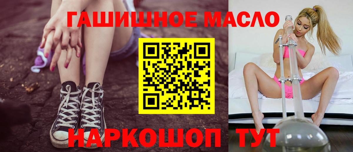 Хабаровск  как найти наркотики  Вход с VPN  Дистиллят ТГК гашишное масло 