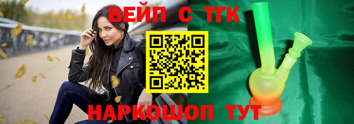Дистиллят ТГК жижа Хабаровск
